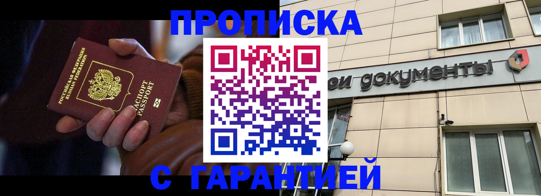 миграционный учет в Зеленоградске