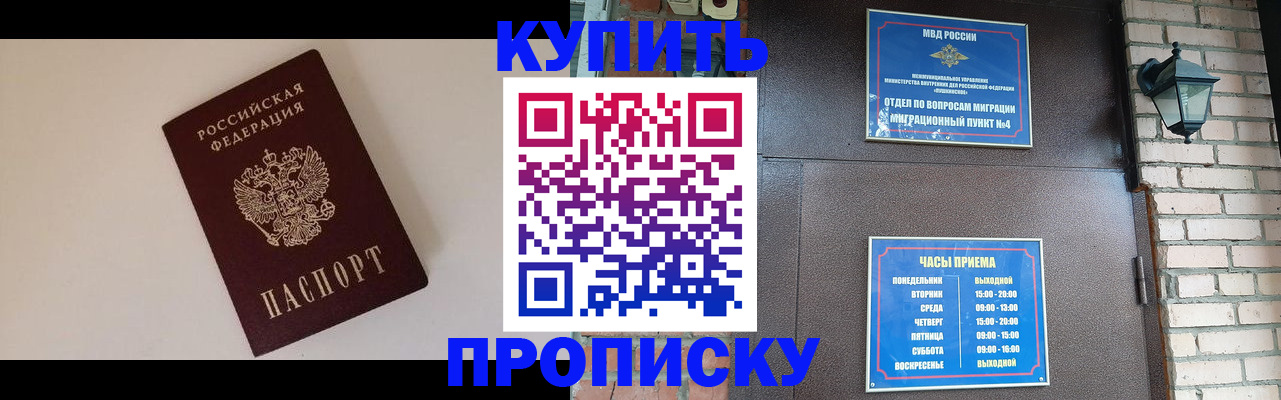 найти адрес прописки в Зеленоградске