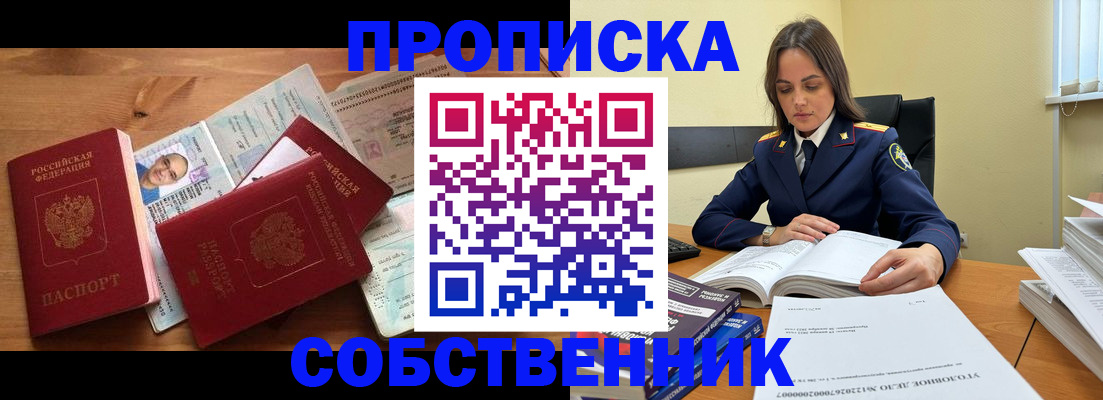 временная регистрация поиск в Зеленоградске