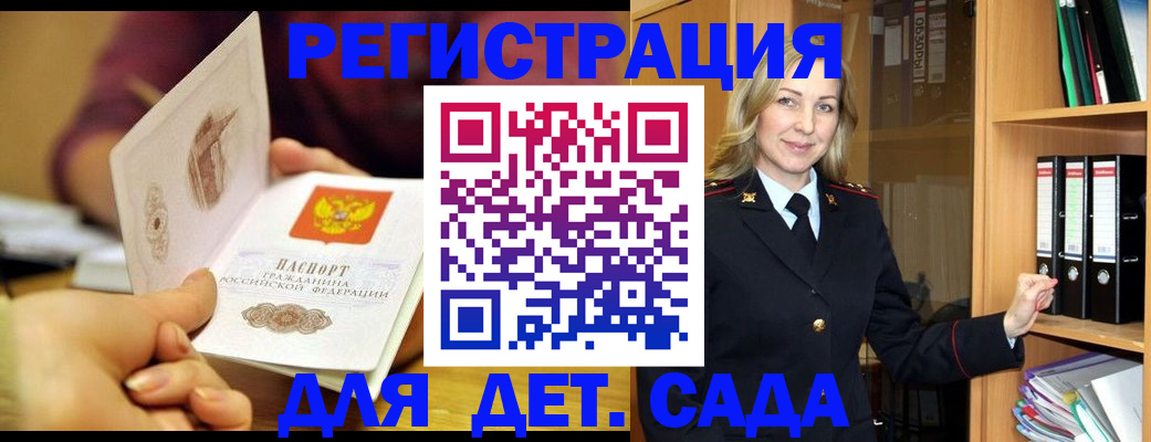 временная регистрация поиск в Зеленоградске