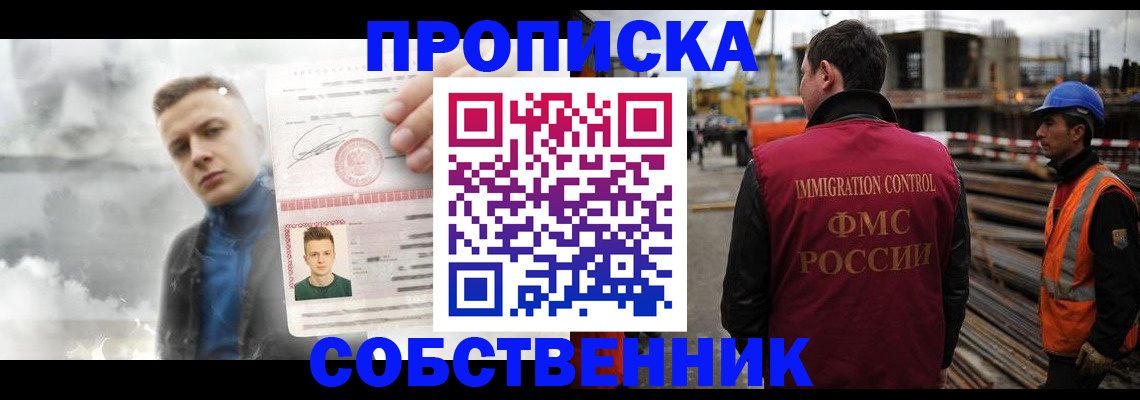 прописка для школы в Зеленоградске