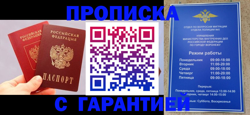прописка паспорт в Зеленоградске